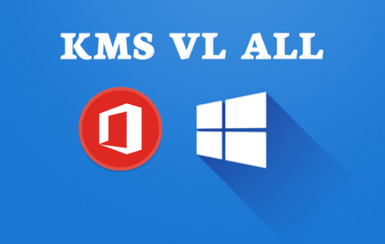 自建KMS激活服务器：CentOS安装vlmcsd搭建
