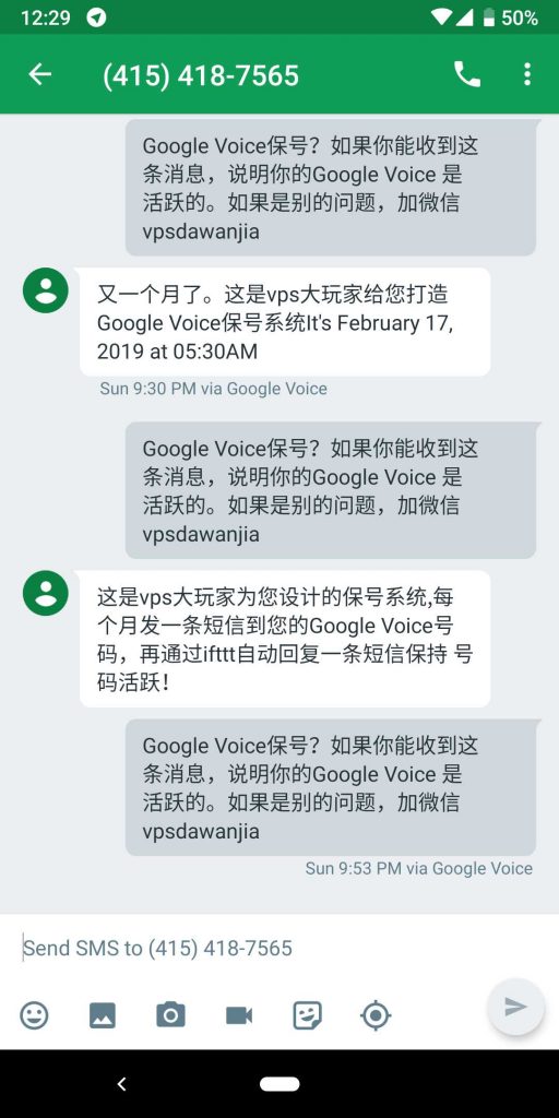 Google Voice自动回复短信