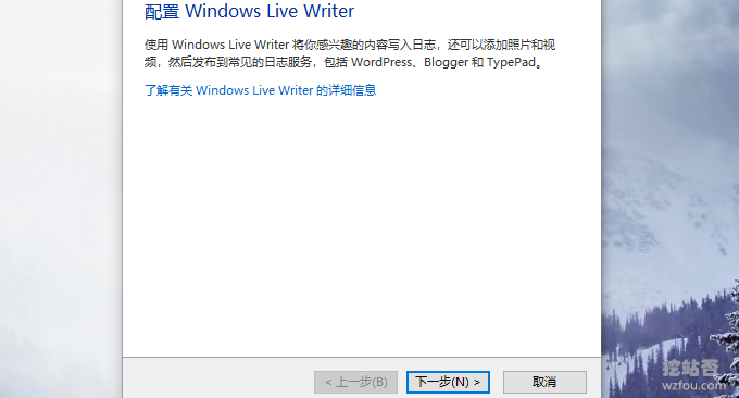 Windows Live Writer手动配置