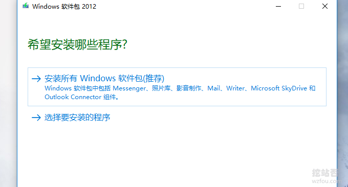 Windows Live Writer运行安装