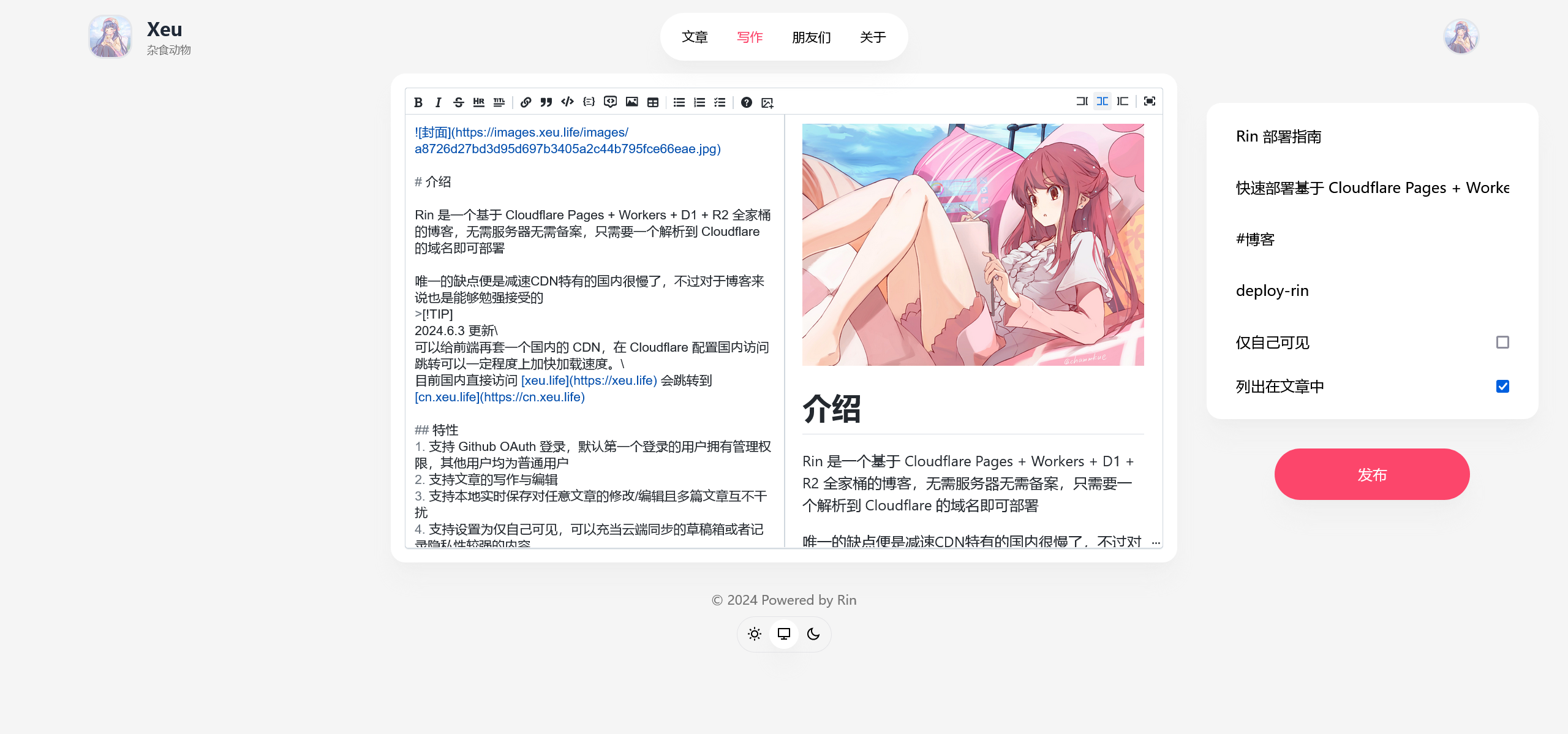 写作