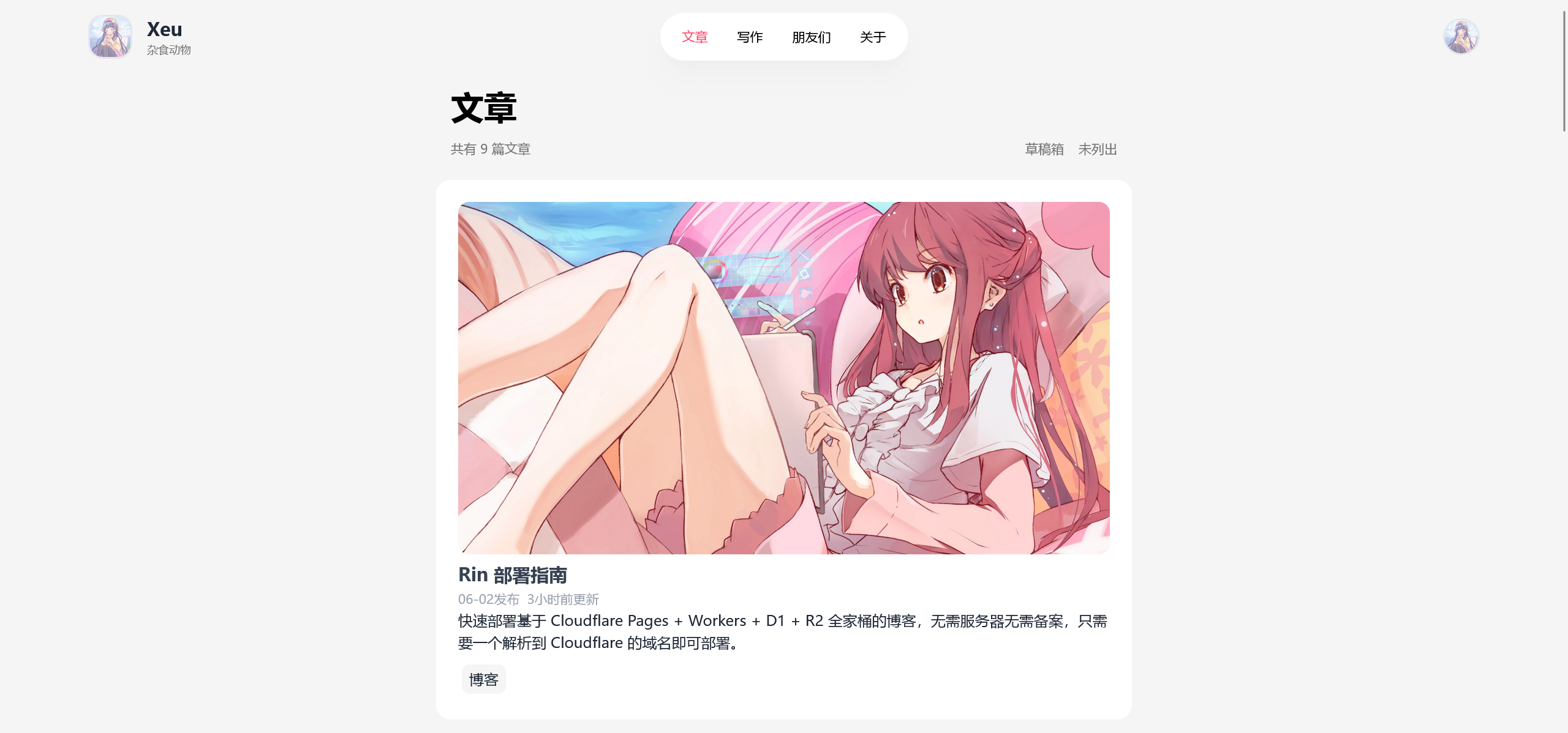 首页