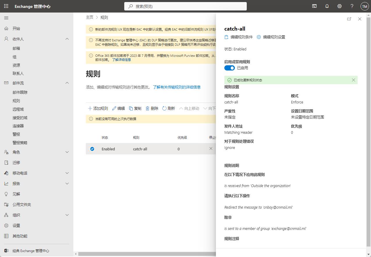 Microsoft 365 A1/A1P/E3/E5/商业版等搭建域名邮局，实现无限别名邮箱