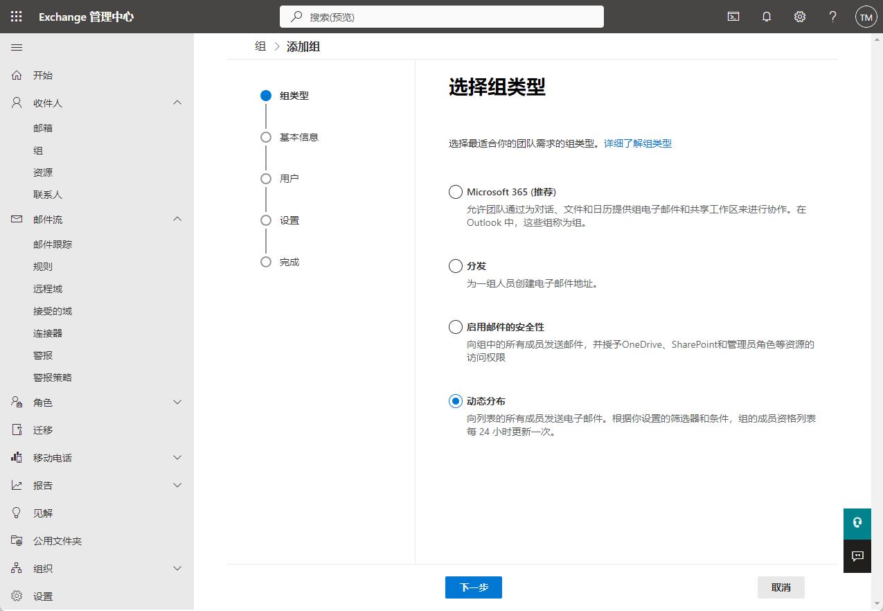 Microsoft 365 A1/A1P/E3/E5/商业版等搭建域名邮局，实现无限别名邮箱