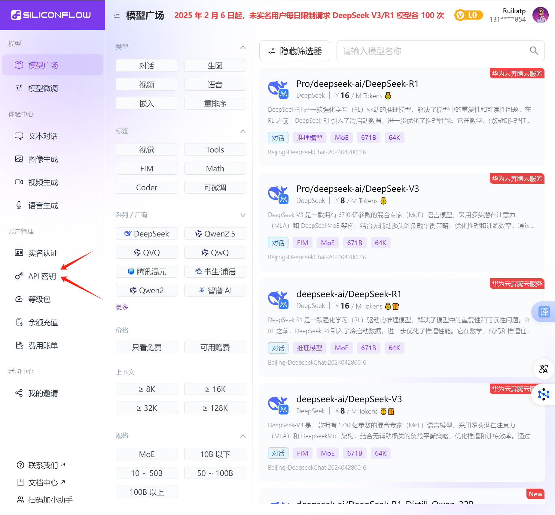 本地接入DeepSeek最简单的方法 可以用真正满血版本的 Deepseek