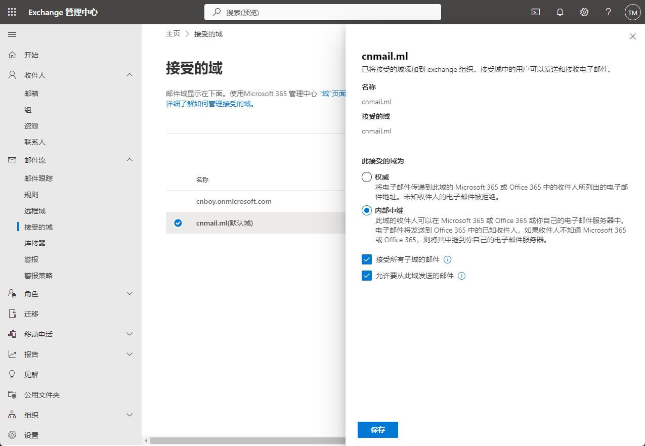 Microsoft 365 A1/A1P/E3/E5/商业版等搭建域名邮局，实现无限别名邮箱