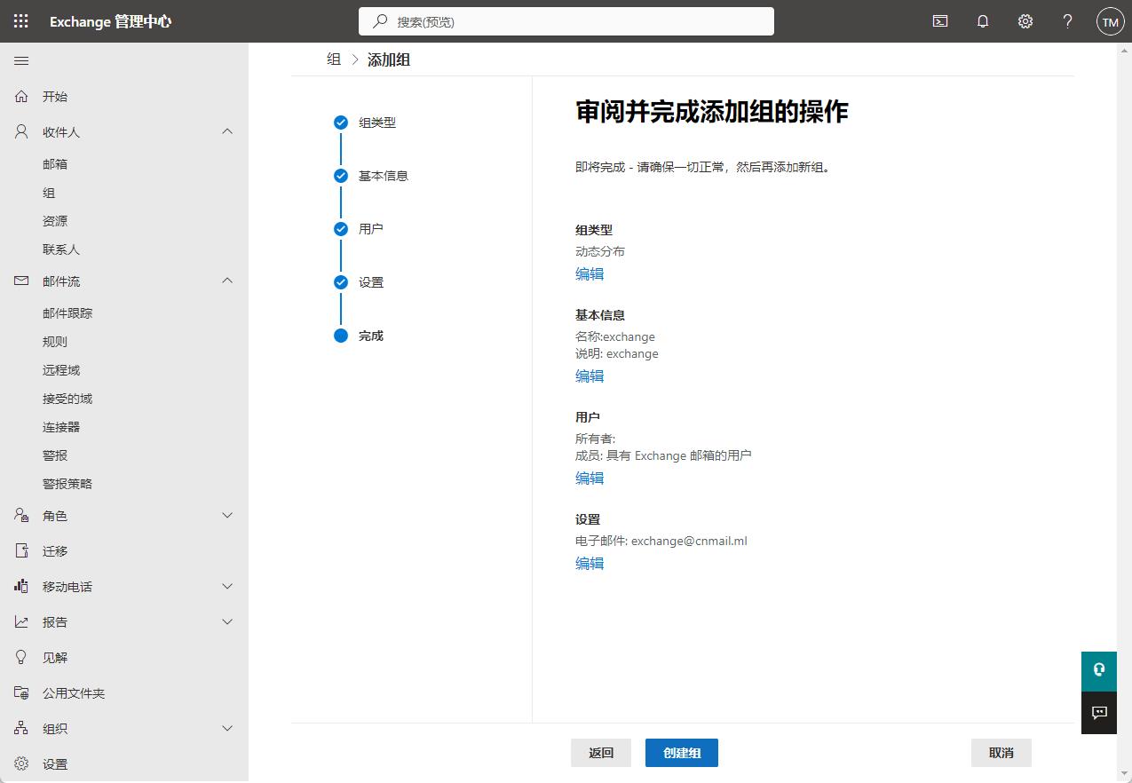 Microsoft 365 A1/A1P/E3/E5/商业版等搭建域名邮局，实现无限别名邮箱