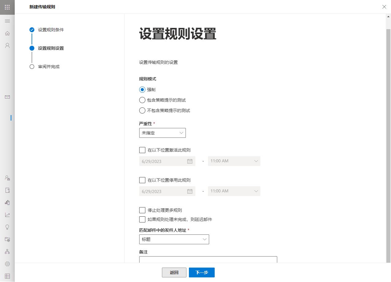 Microsoft 365 A1/A1P/E3/E5/商业版等搭建域名邮局，实现无限别名邮箱
