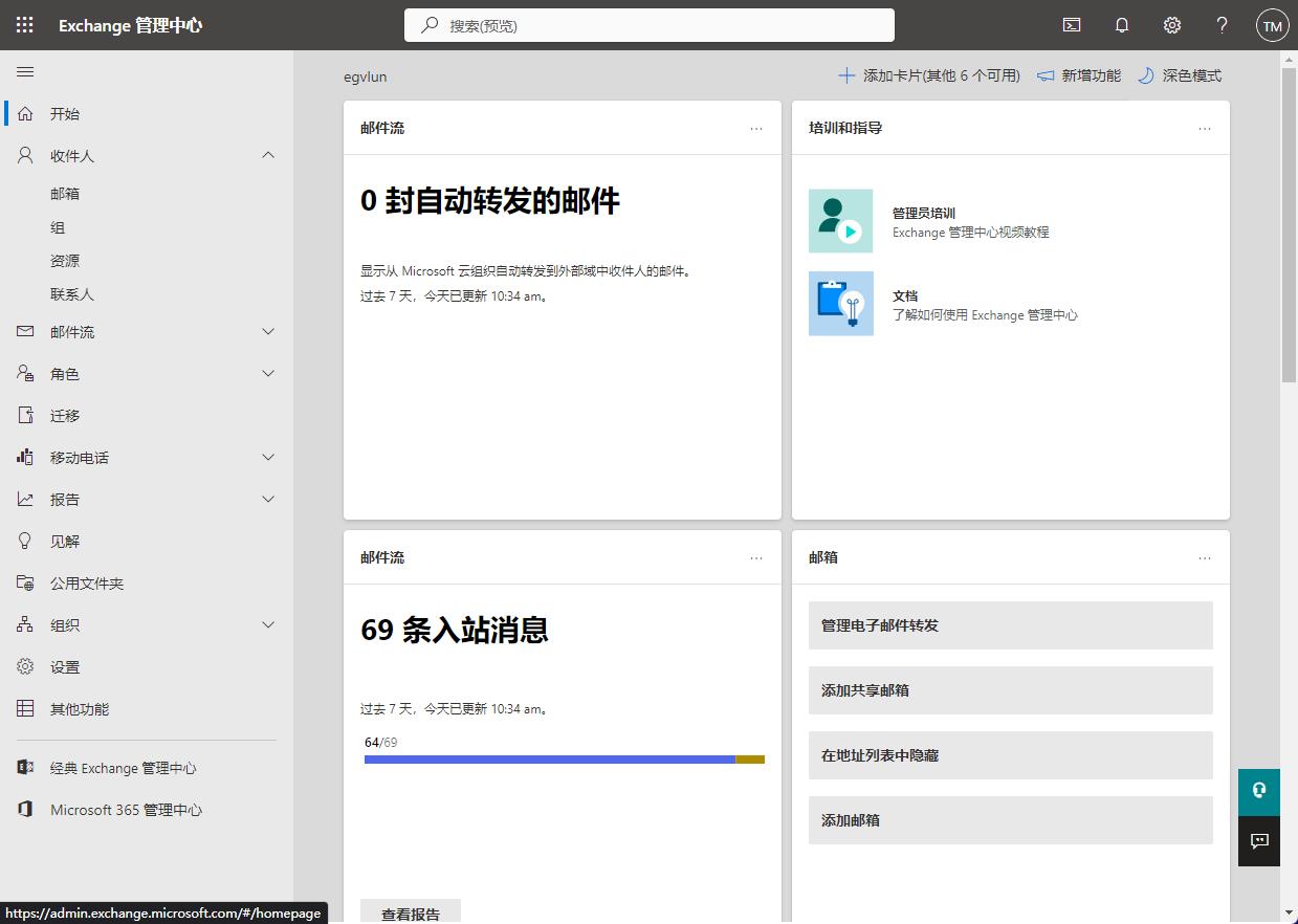 Microsoft 365 A1/A1P/E3/E5/商业版等搭建域名邮局，实现无限别名邮箱