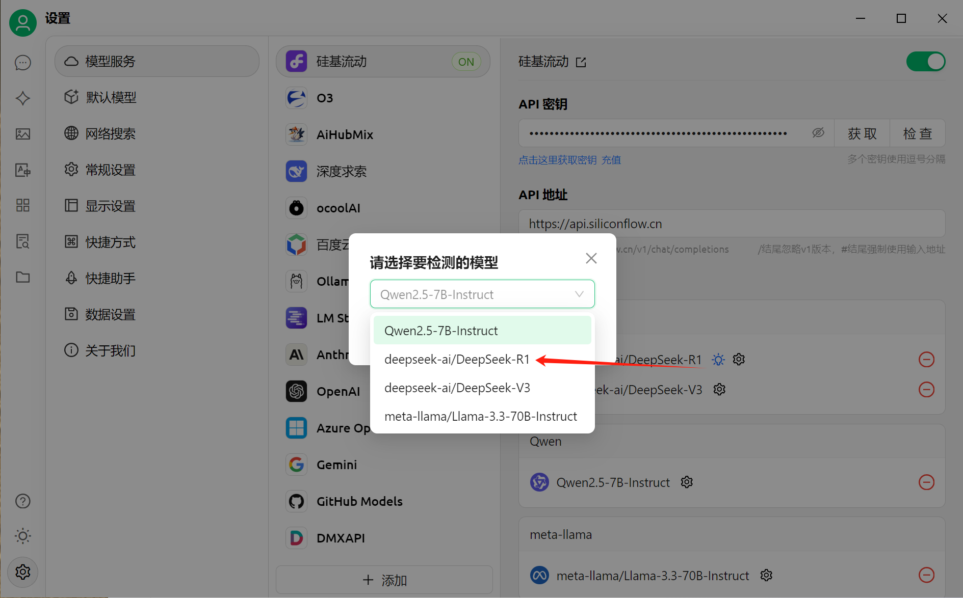 本地接入DeepSeek最简单的方法 可以用真正满血版本的 Deepseek
