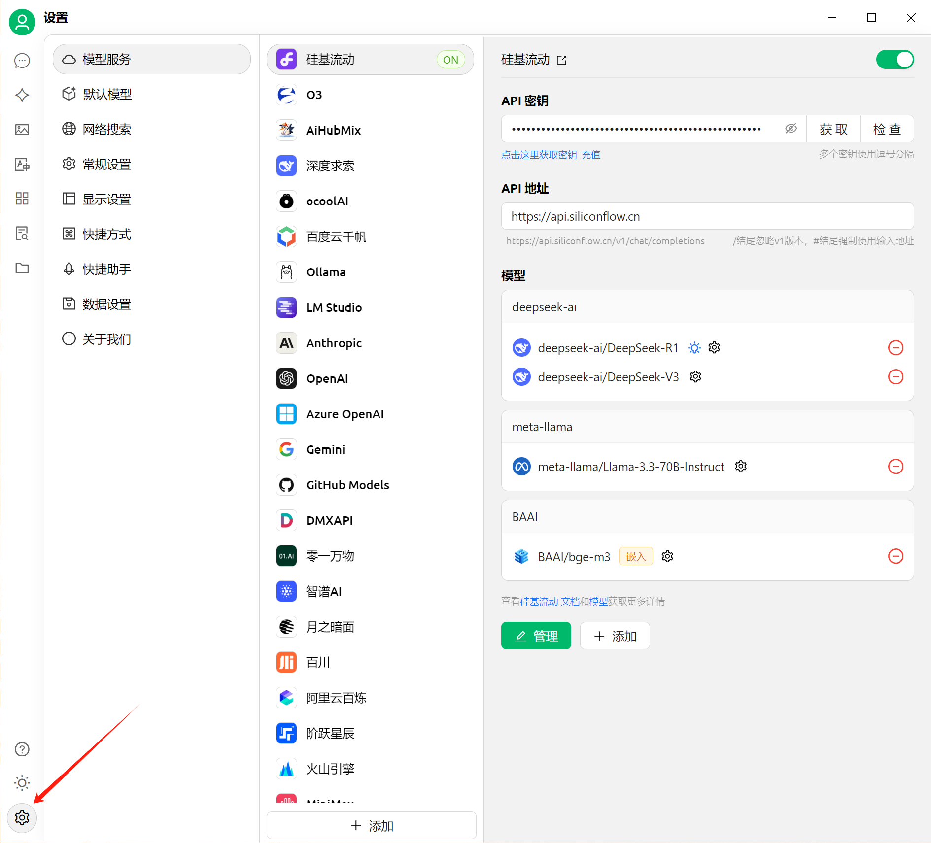 本地接入DeepSeek最简单的方法 可以用真正满血版本的 Deepseek