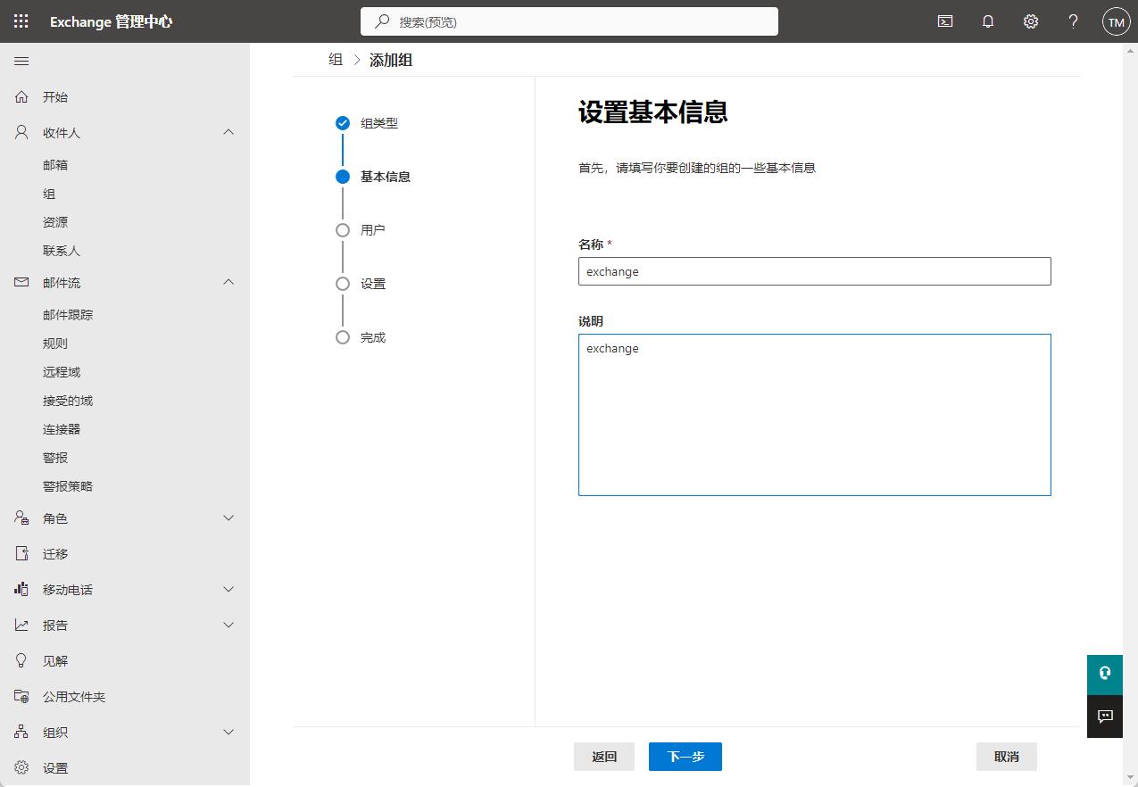 Microsoft 365 A1/A1P/E3/E5/商业版等搭建域名邮局，实现无限别名邮箱