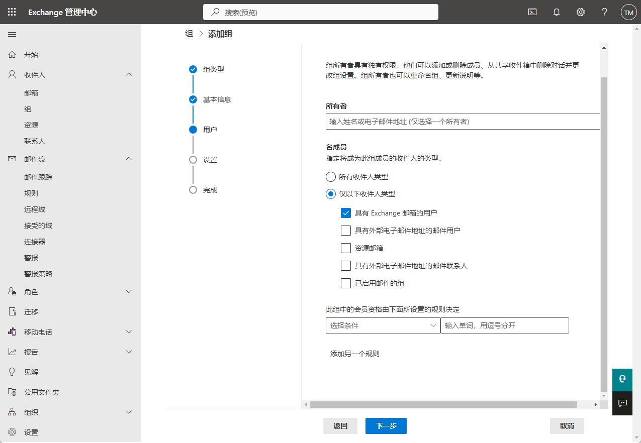 Microsoft 365 A1/A1P/E3/E5/商业版等搭建域名邮局，实现无限别名邮箱