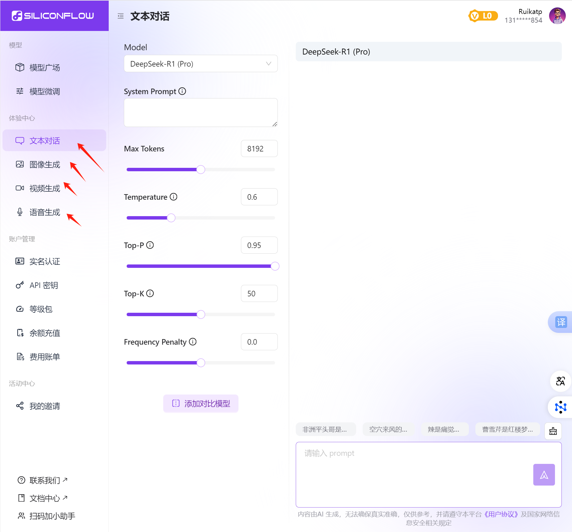 本地接入DeepSeek最简单的方法 可以用真正满血版本的 Deepseek