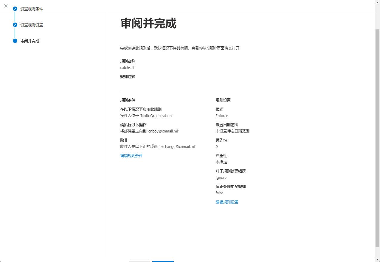 Microsoft 365 A1/A1P/E3/E5/商业版等搭建域名邮局，实现无限别名邮箱