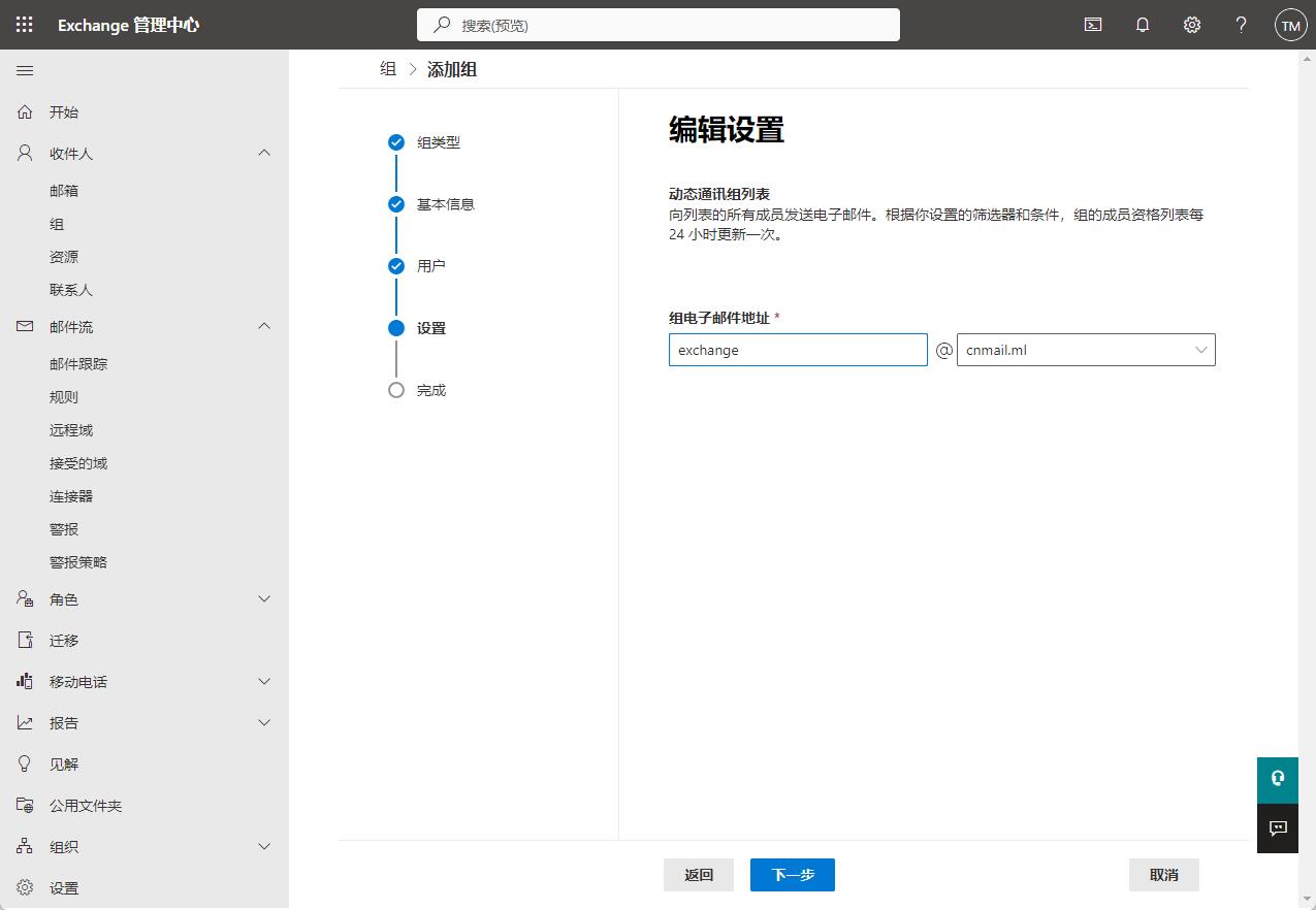 Microsoft 365 A1/A1P/E3/E5/商业版等搭建域名邮局，实现无限别名邮箱