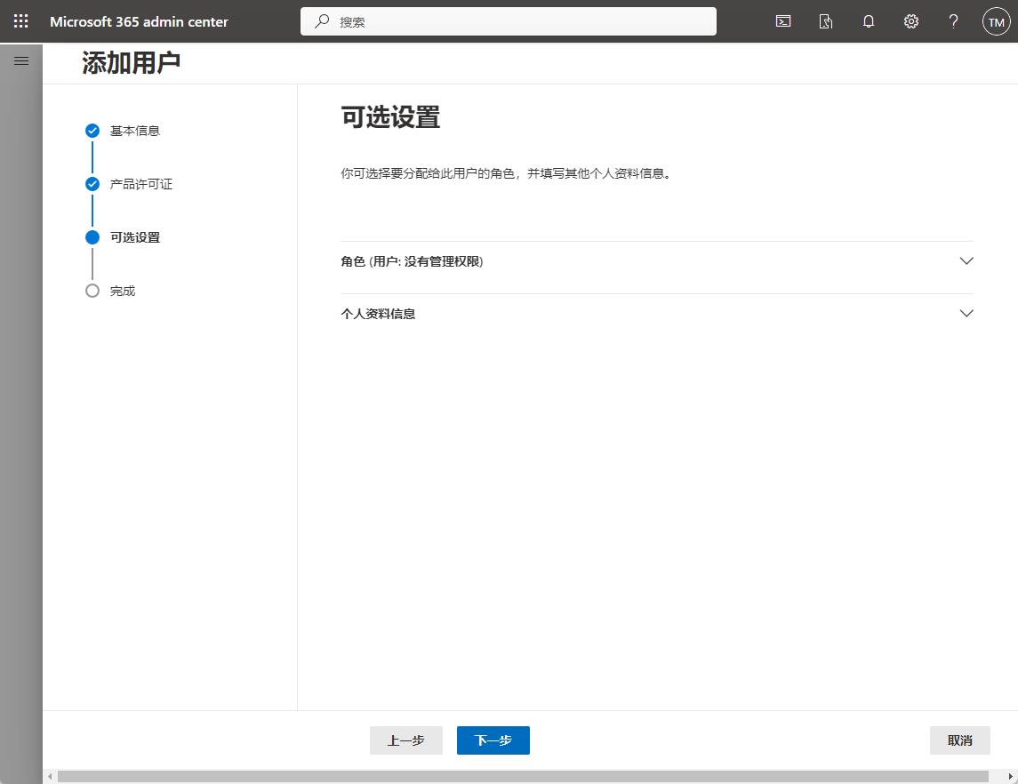 Microsoft 365 A1/A1P/E3/E5/商业版等搭建域名邮局，实现无限别名邮箱