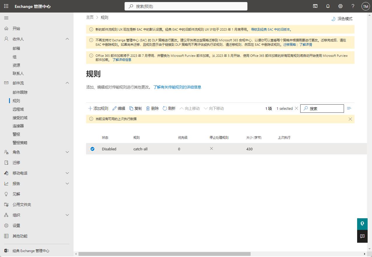 Microsoft 365 A1/A1P/E3/E5/商业版等搭建域名邮局，实现无限别名邮箱