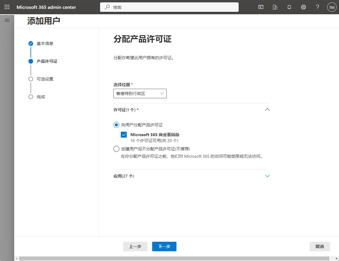 Microsoft 365 A1/A1P/E3/E5/商业版等搭建域名邮局，实现无限别名邮箱
