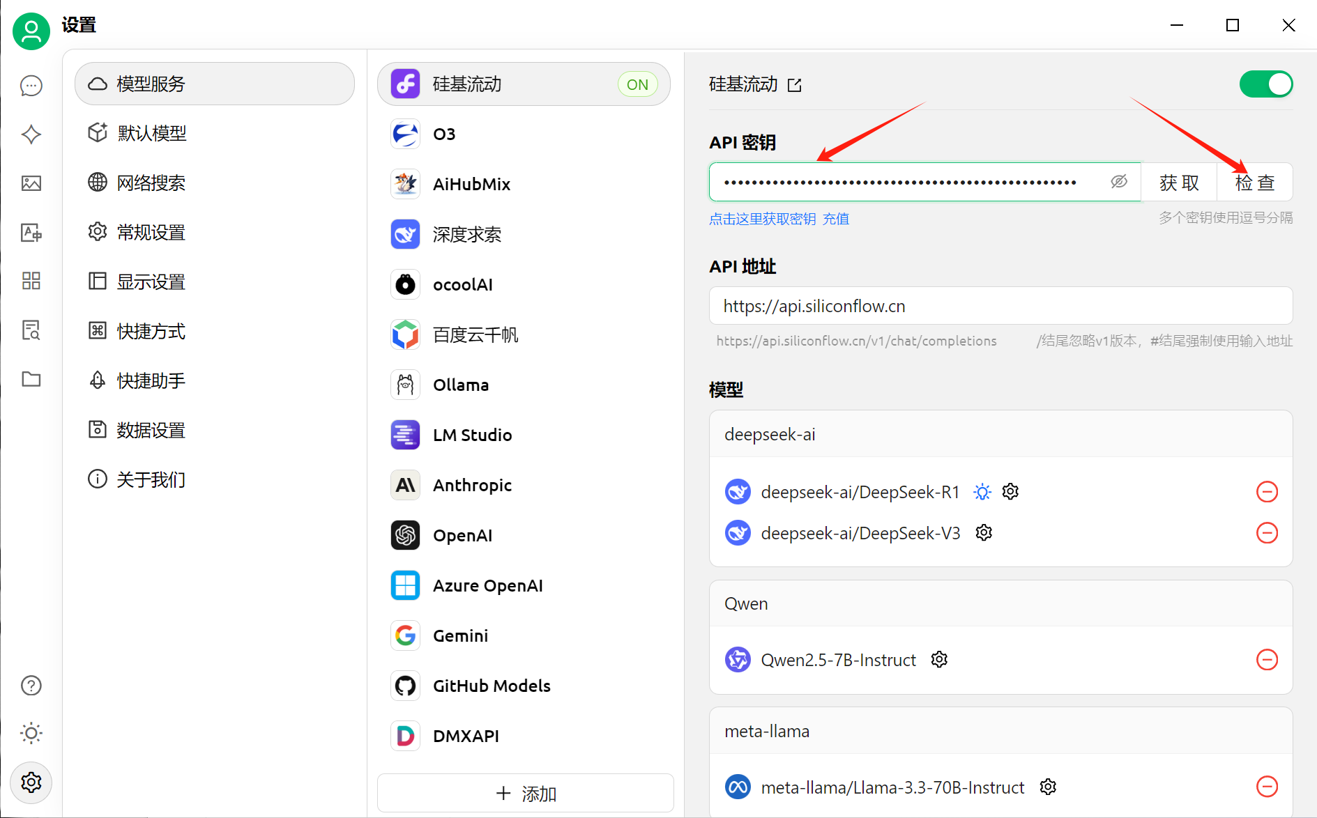 本地接入DeepSeek最简单的方法 可以用真正满血版本的 Deepseek