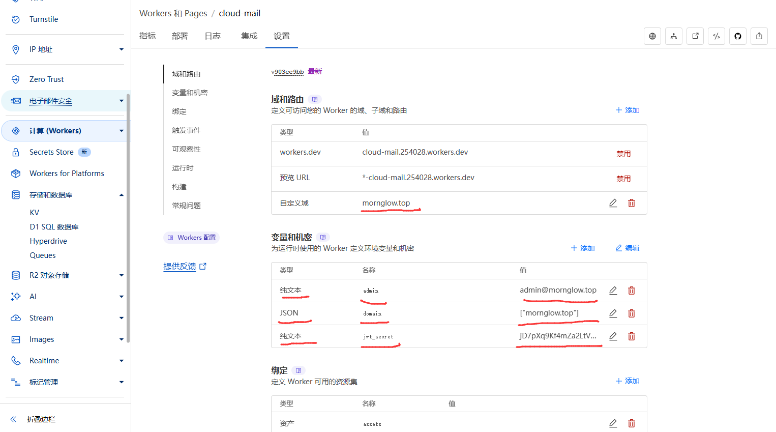 cloud mail 几乎零成本搭建的邮局--基于cloudflare