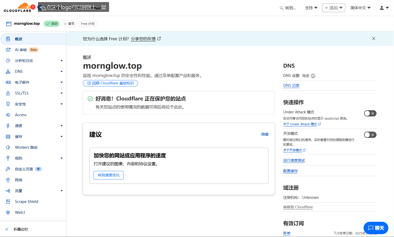 cloud mail 几乎零成本搭建的邮局--基于cloudflare