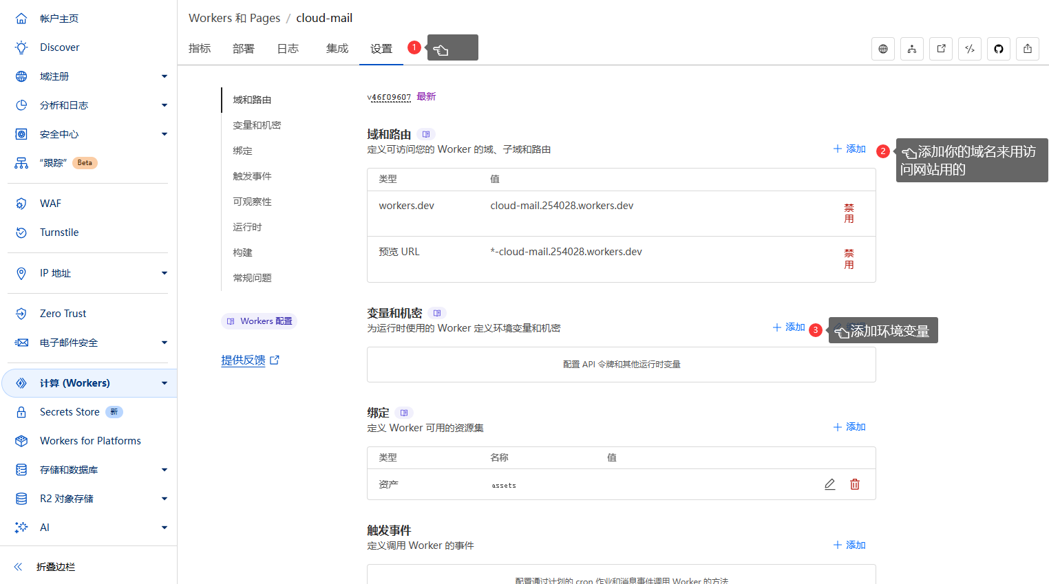 cloud mail 几乎零成本搭建的邮局--基于cloudflare