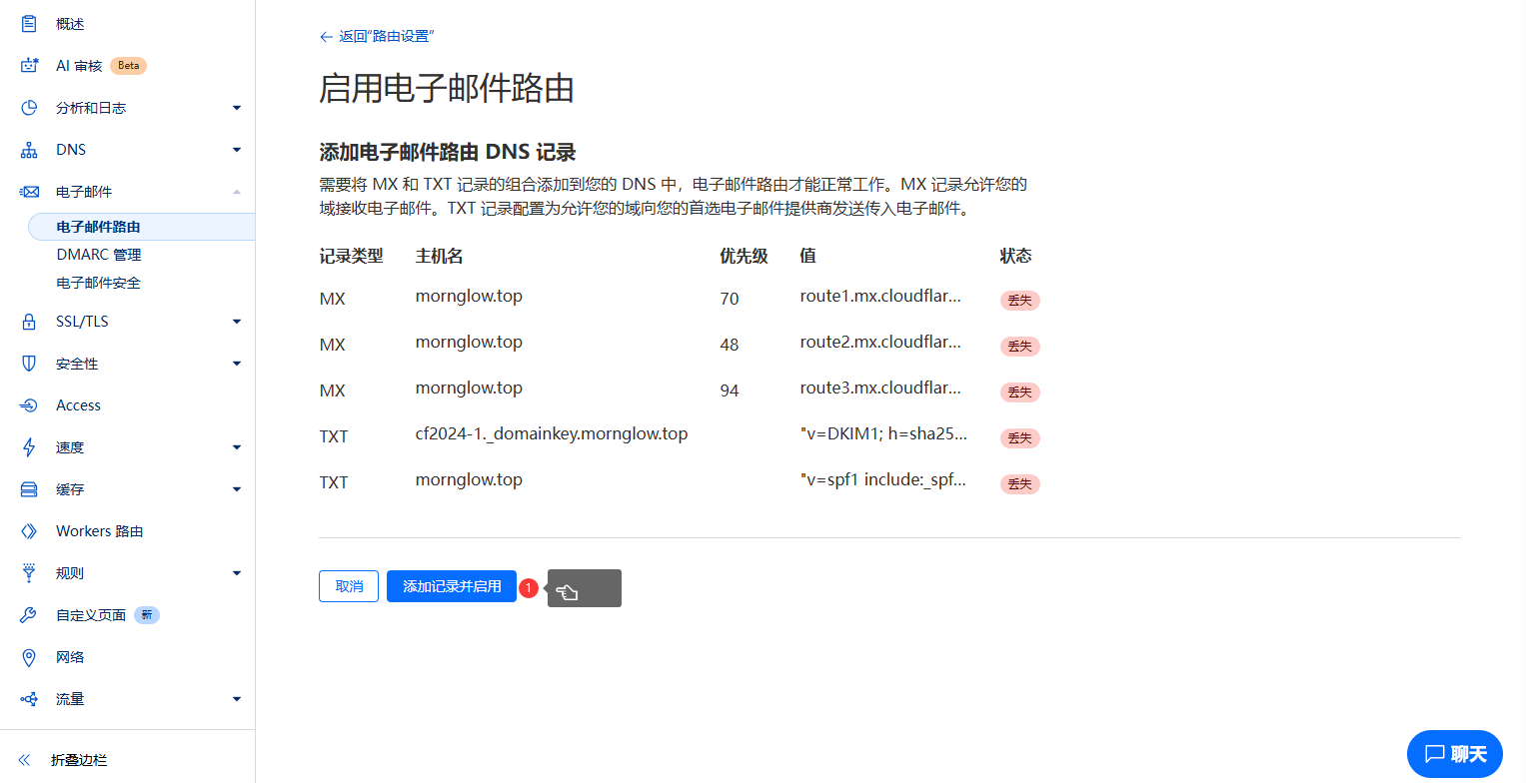 cloud mail 几乎零成本搭建的邮局--基于cloudflare