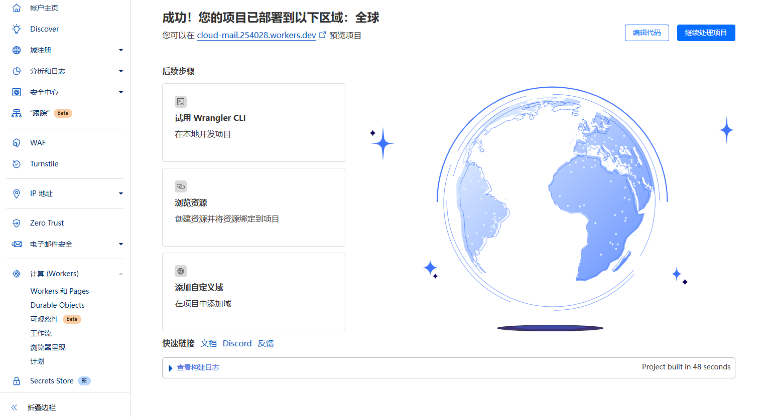 cloud mail 几乎零成本搭建的邮局--基于cloudflare
