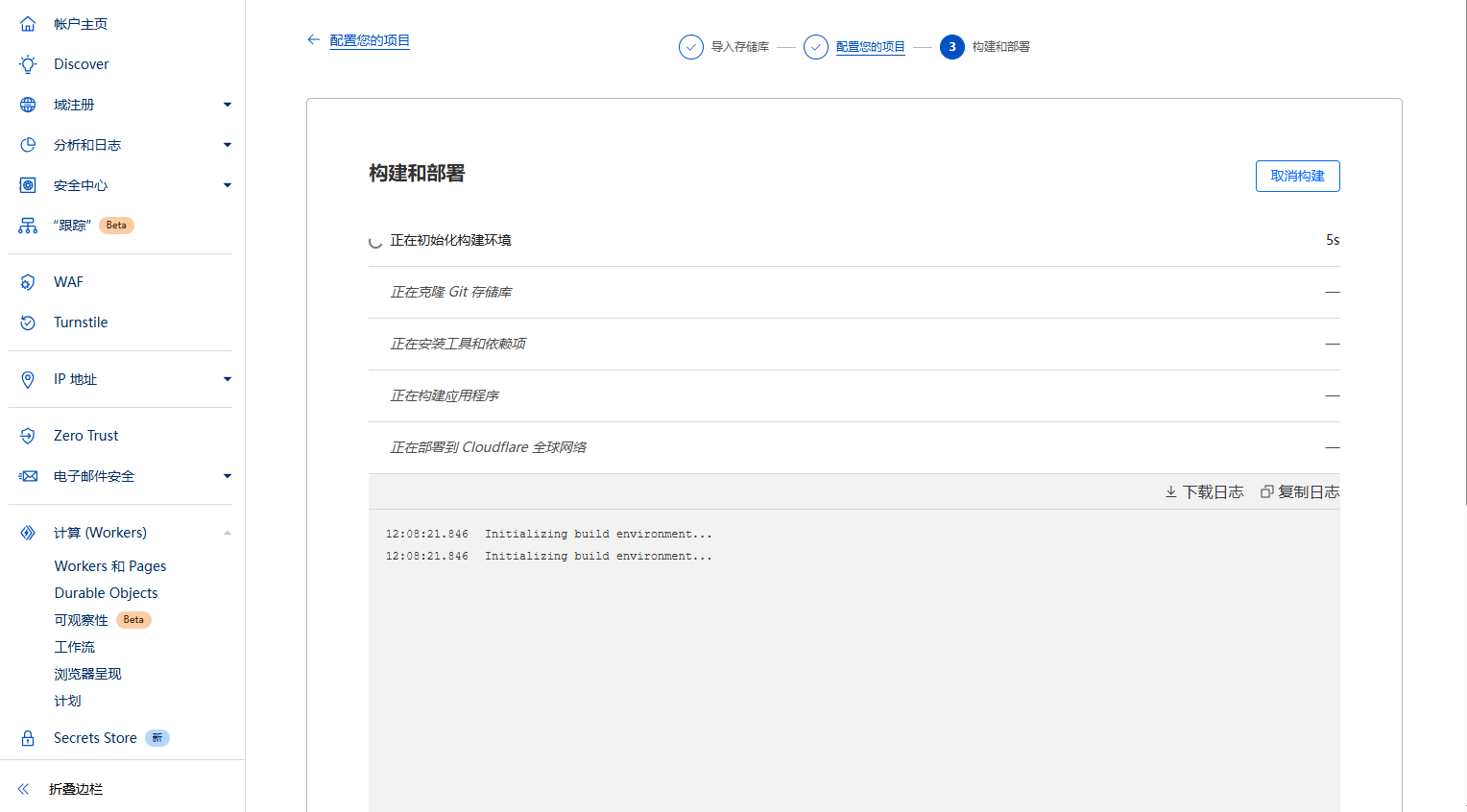 cloud mail 几乎零成本搭建的邮局--基于cloudflare