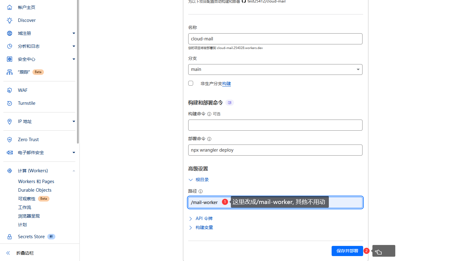 cloud mail 几乎零成本搭建的邮局--基于cloudflare
