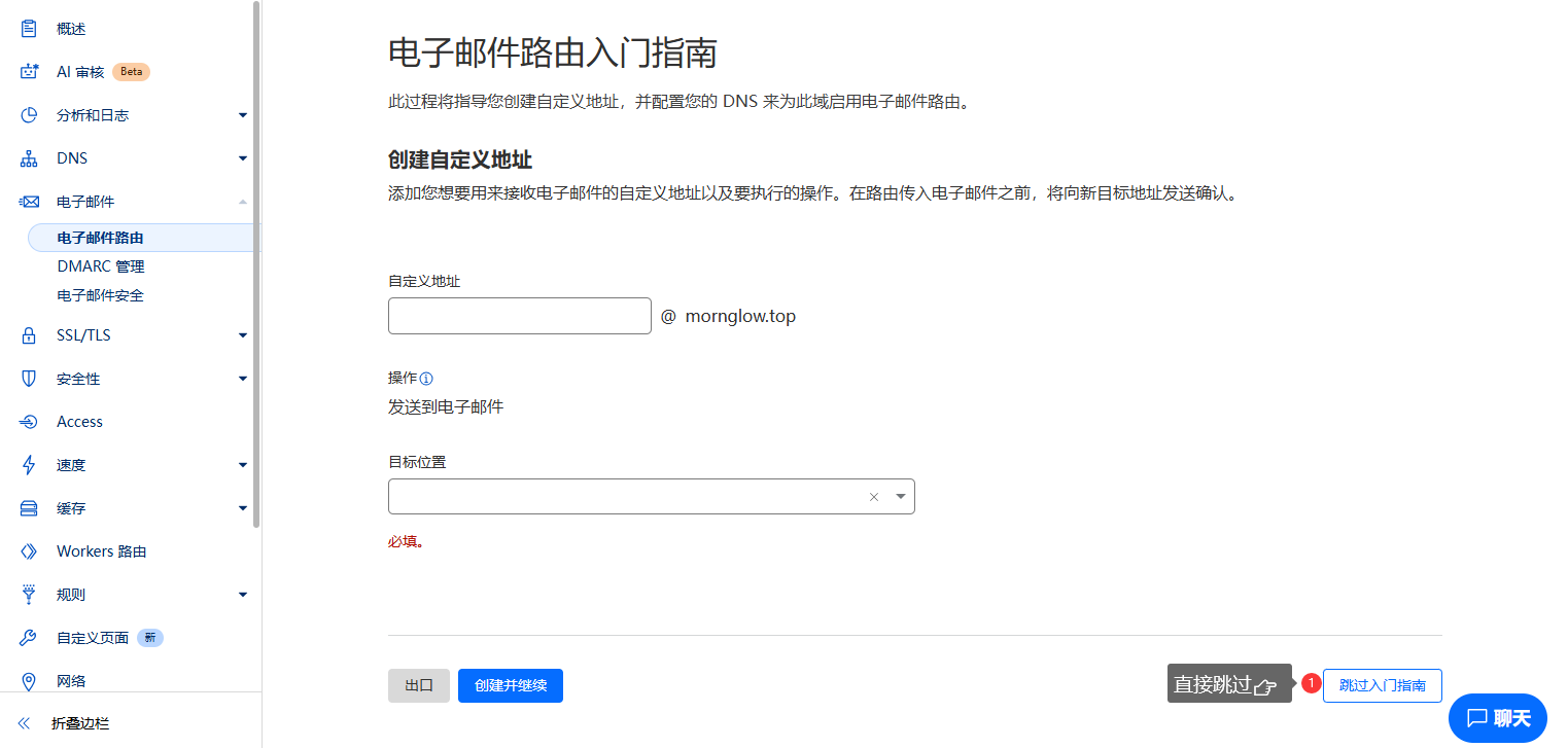 cloud mail 几乎零成本搭建的邮局--基于cloudflare