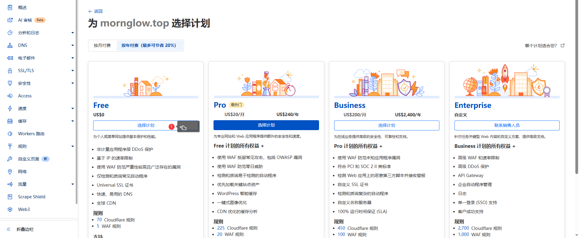 cloud mail 几乎零成本搭建的邮局--基于cloudflare