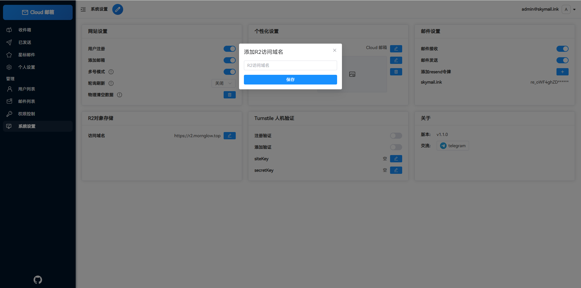 cloud mail 几乎零成本搭建的邮局--基于cloudflare