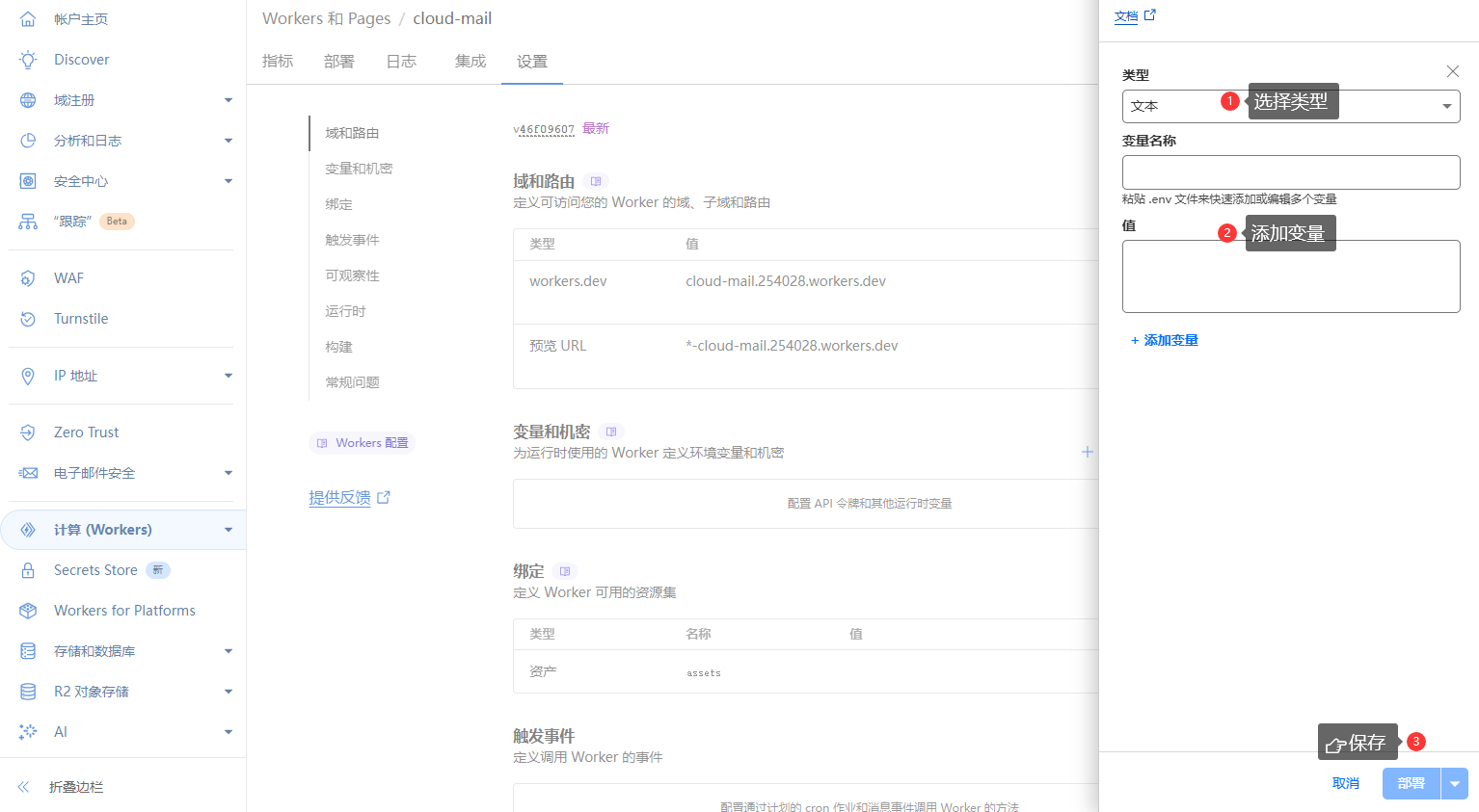 cloud mail 几乎零成本搭建的邮局--基于cloudflare
