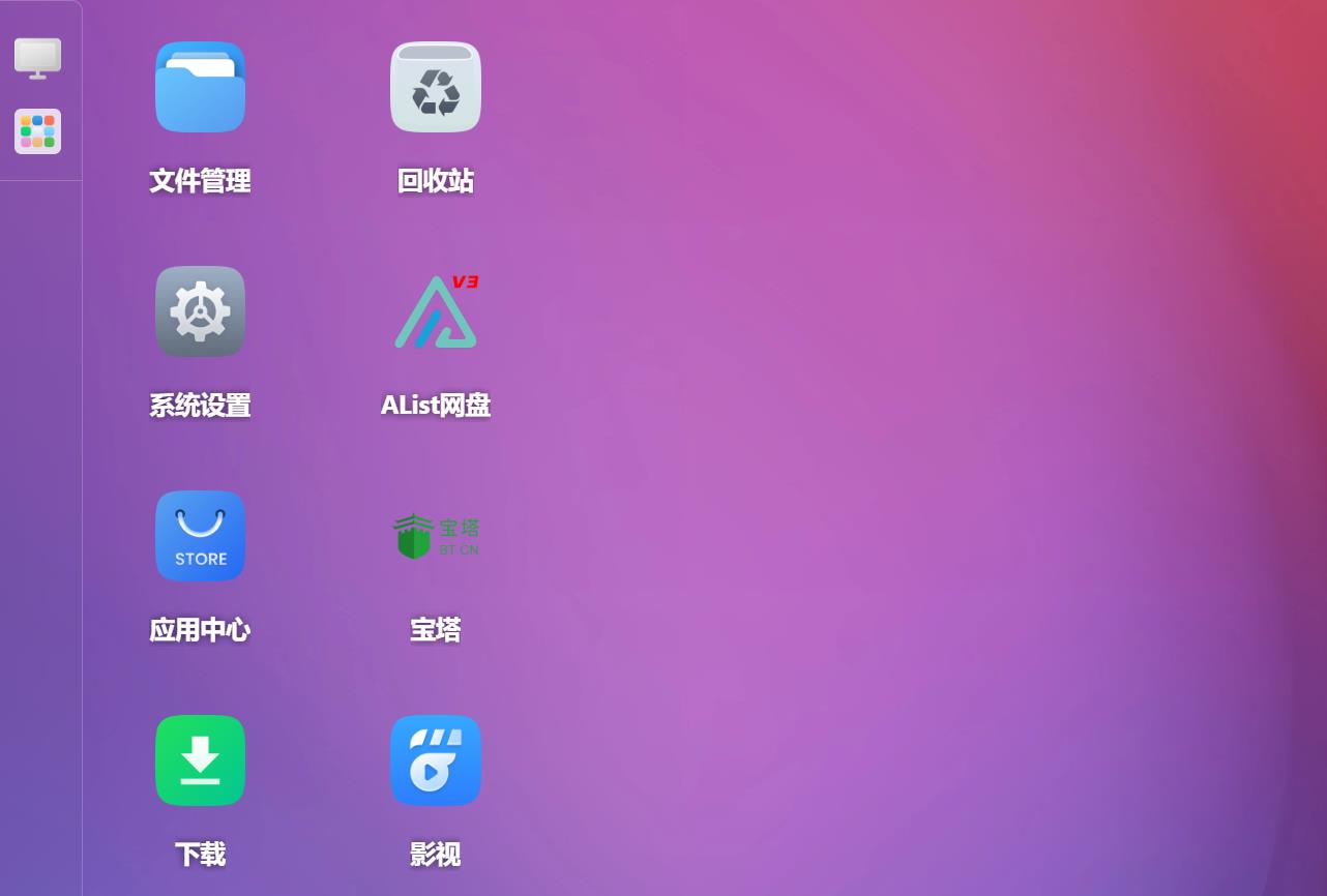 飞牛NAS 安装宝塔或者1panel  启动不了PHP 的解决方案