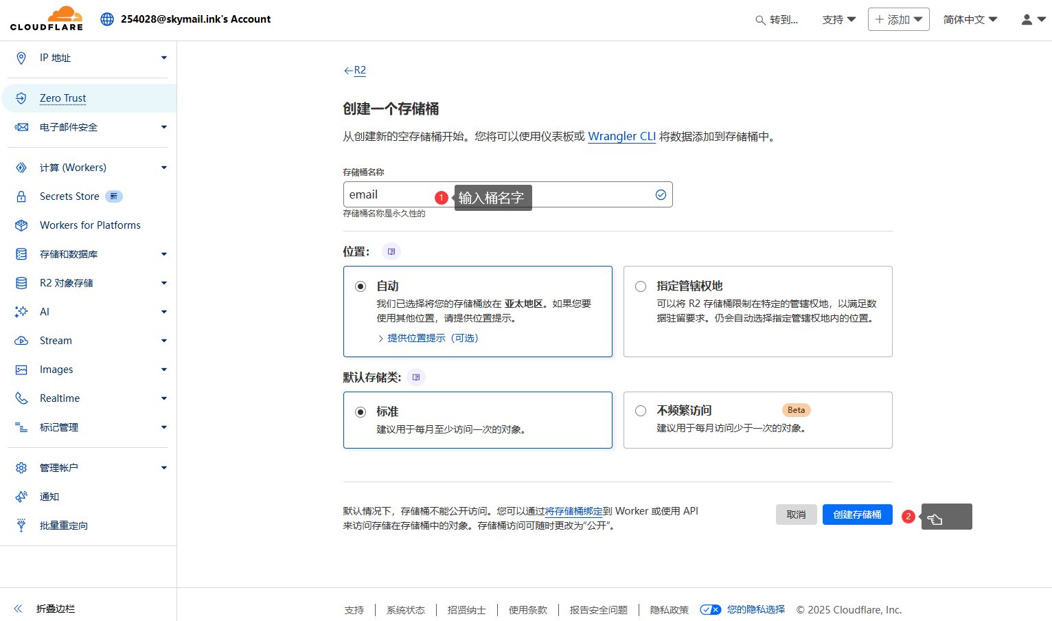 cloud mail 几乎零成本搭建的邮局--基于cloudflare