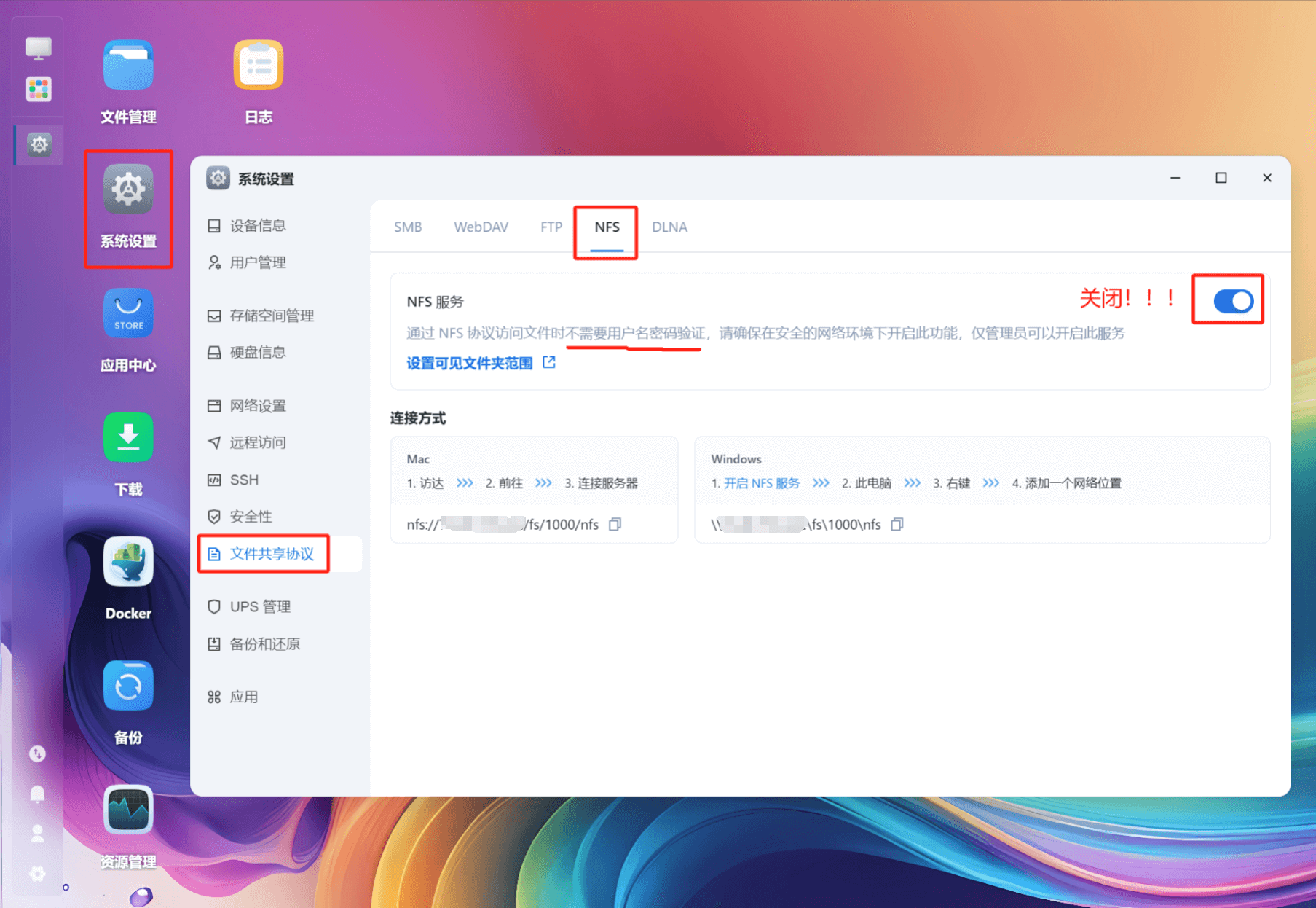 VPS装个飞牛FNOS