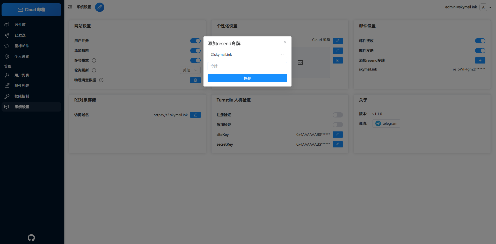 cloud mail 几乎零成本搭建的邮局--基于cloudflare