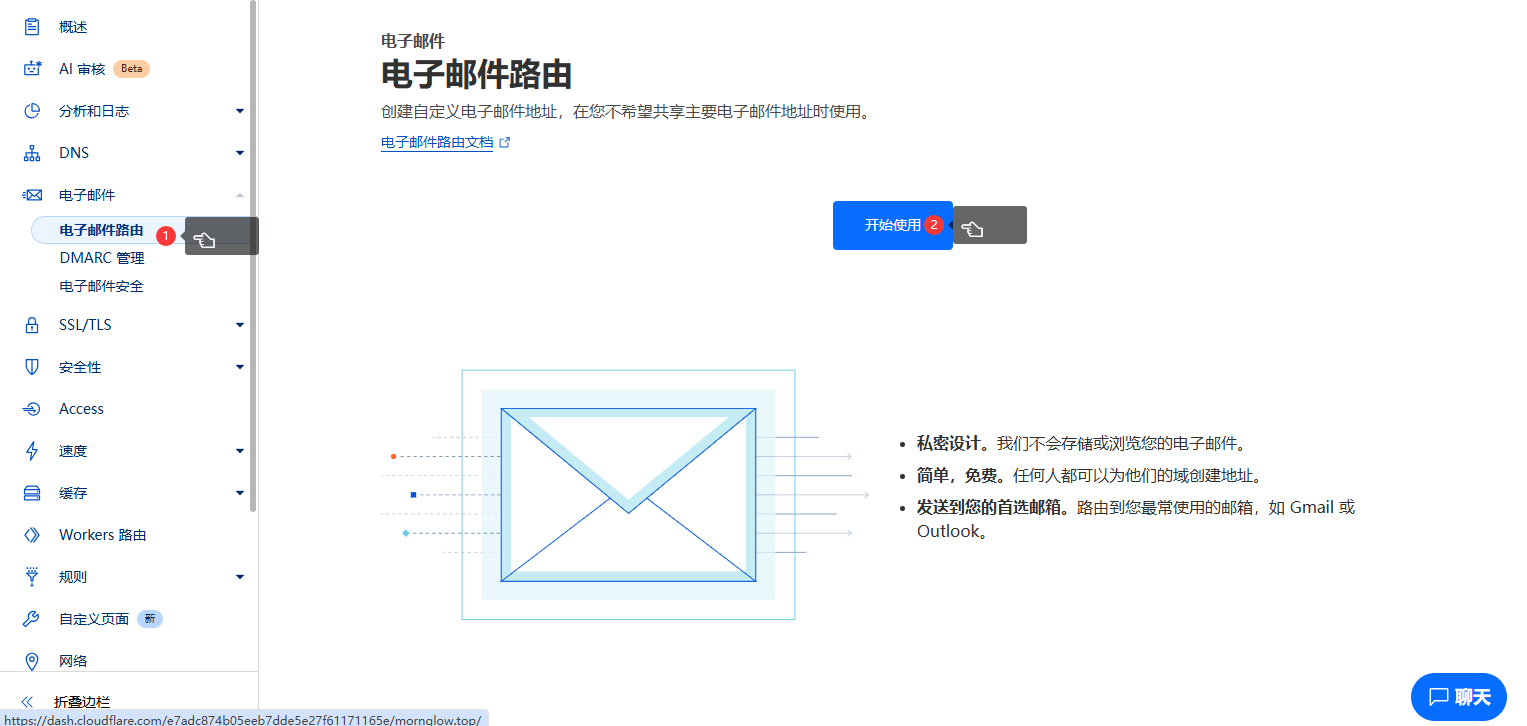 cloud mail 几乎零成本搭建的邮局--基于cloudflare