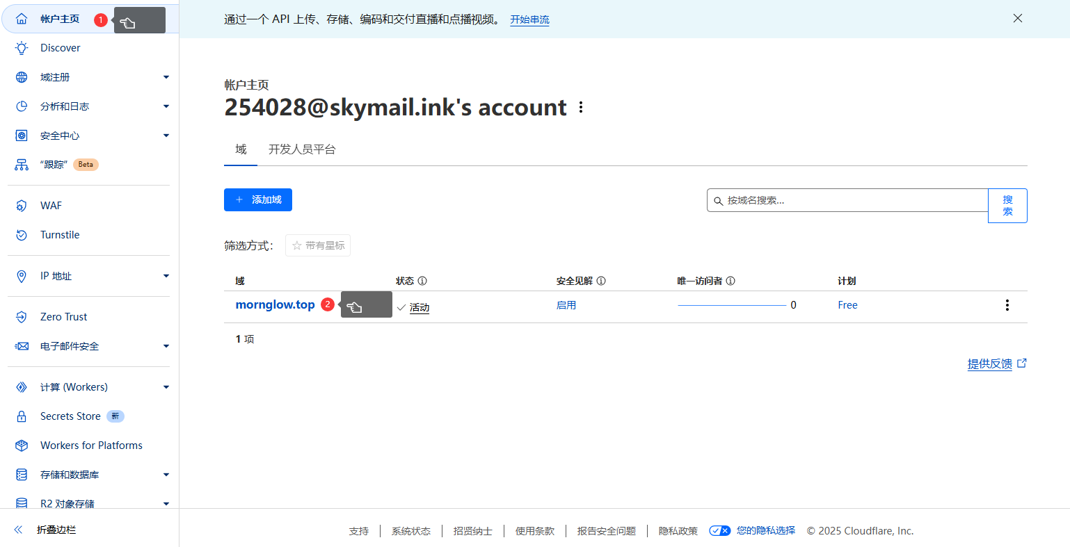 cloud mail 几乎零成本搭建的邮局--基于cloudflare