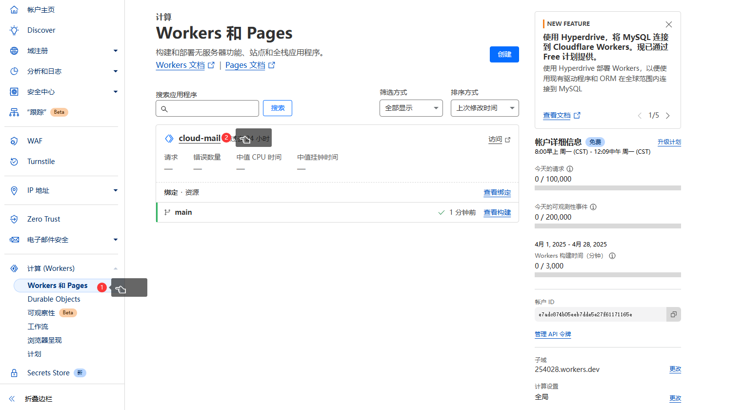 cloud mail 几乎零成本搭建的邮局--基于cloudflare