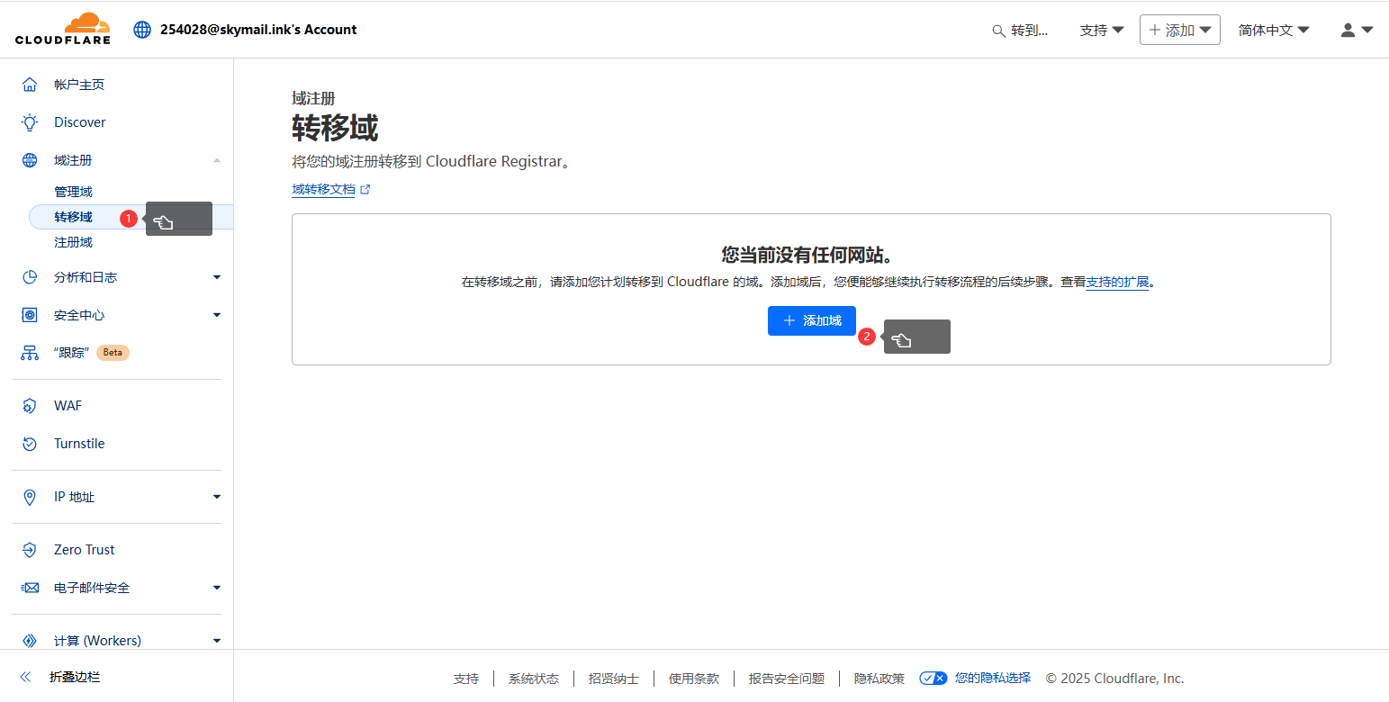 cloud mail 几乎零成本搭建的邮局--基于cloudflare