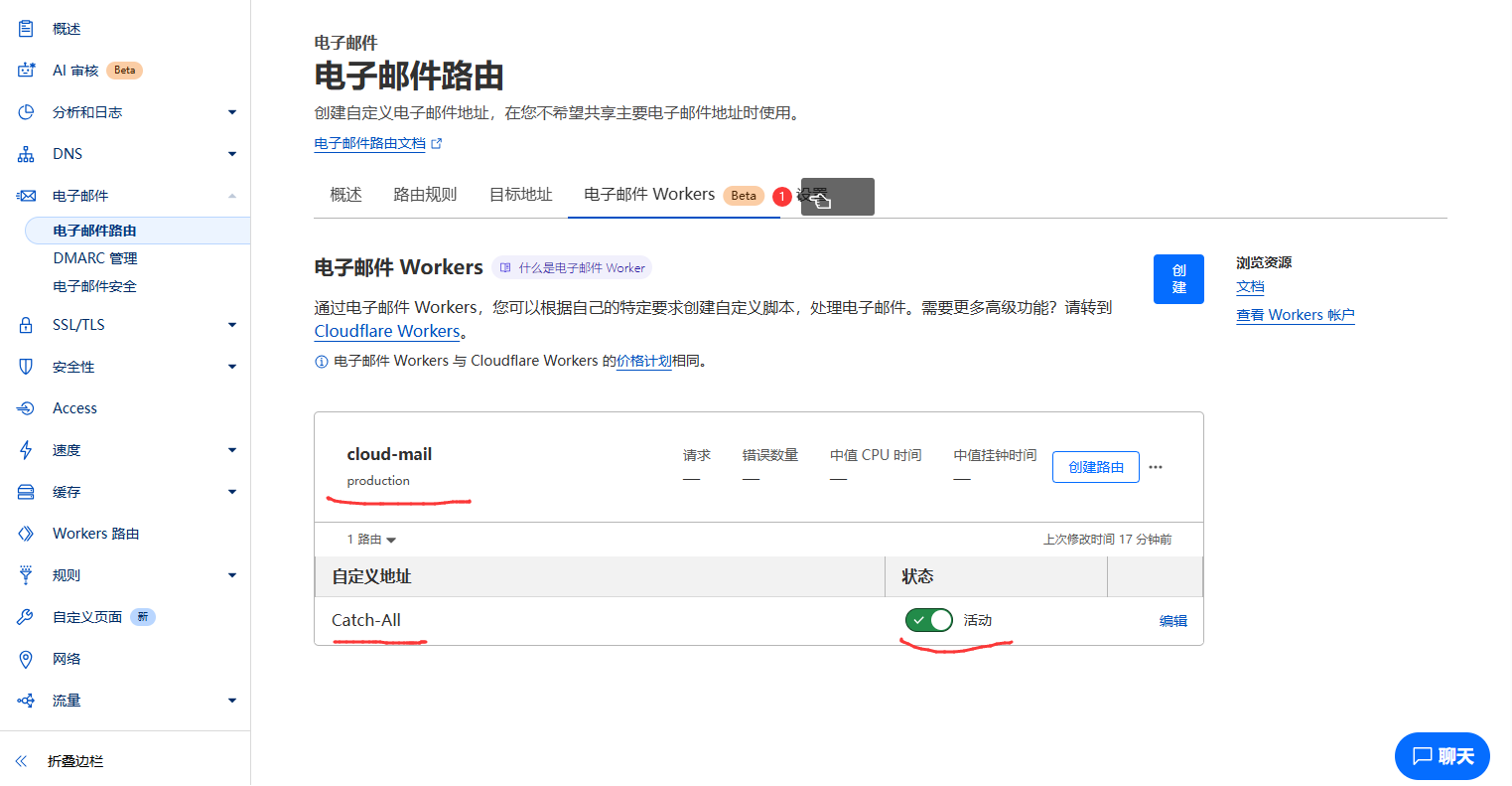 cloud mail 几乎零成本搭建的邮局--基于cloudflare