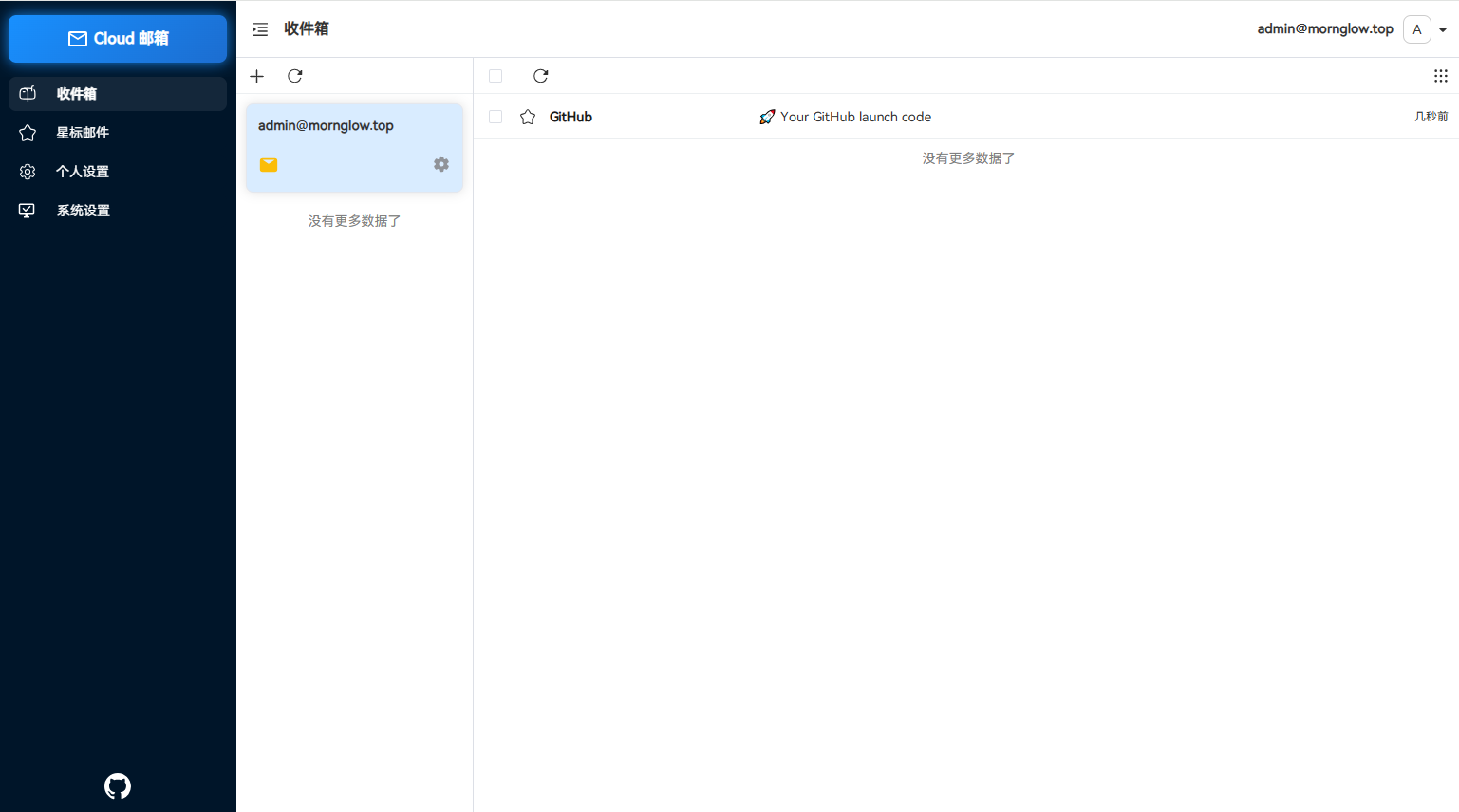 cloud mail 几乎零成本搭建的邮局--基于cloudflare