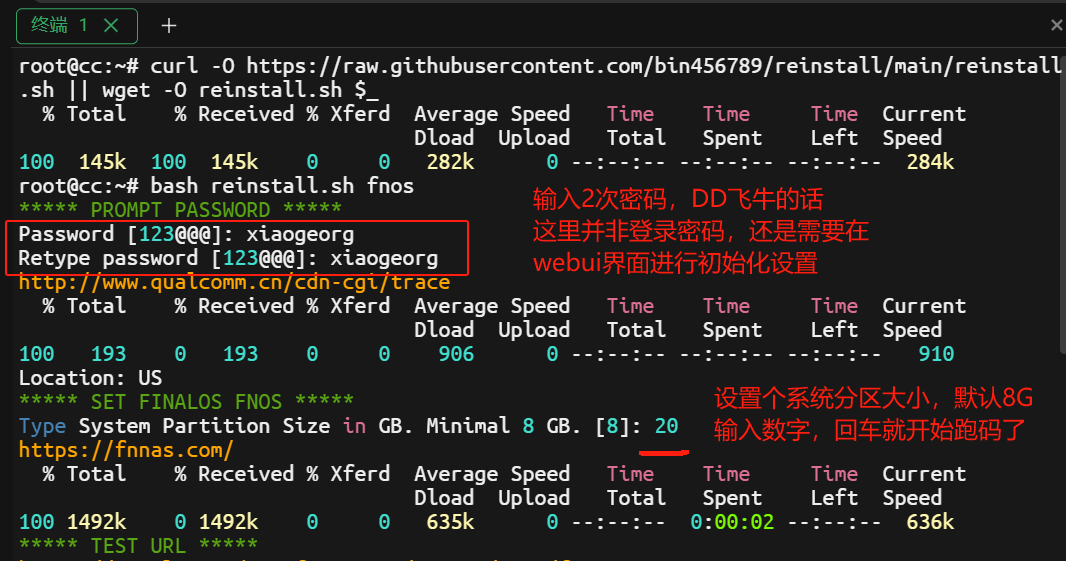 VPS装个飞牛FNOS