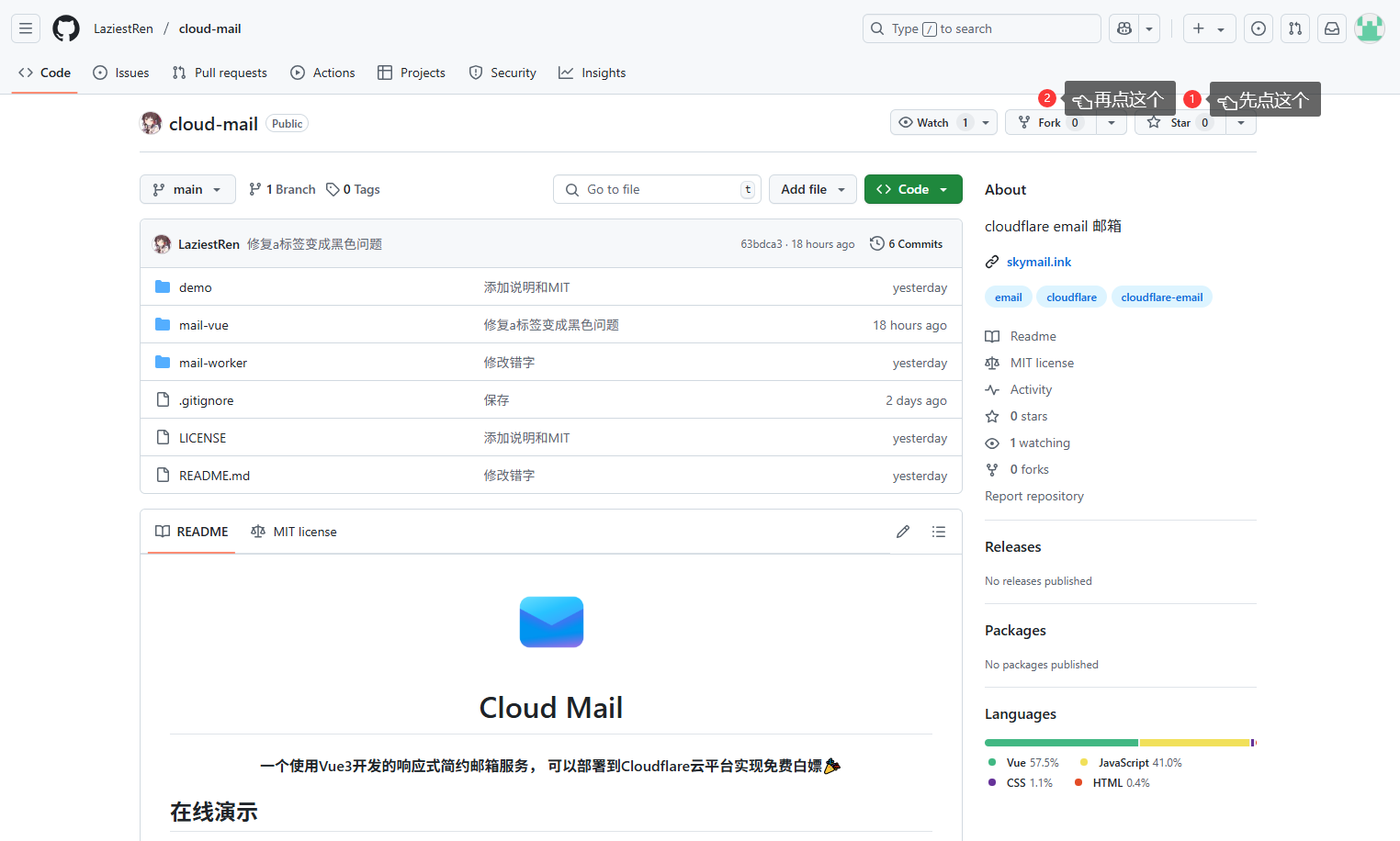 cloud mail 几乎零成本搭建的邮局--基于cloudflare