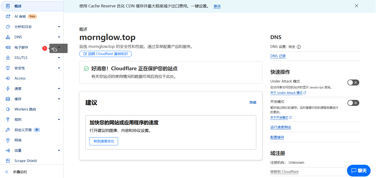 cloud mail 几乎零成本搭建的邮局--基于cloudflare