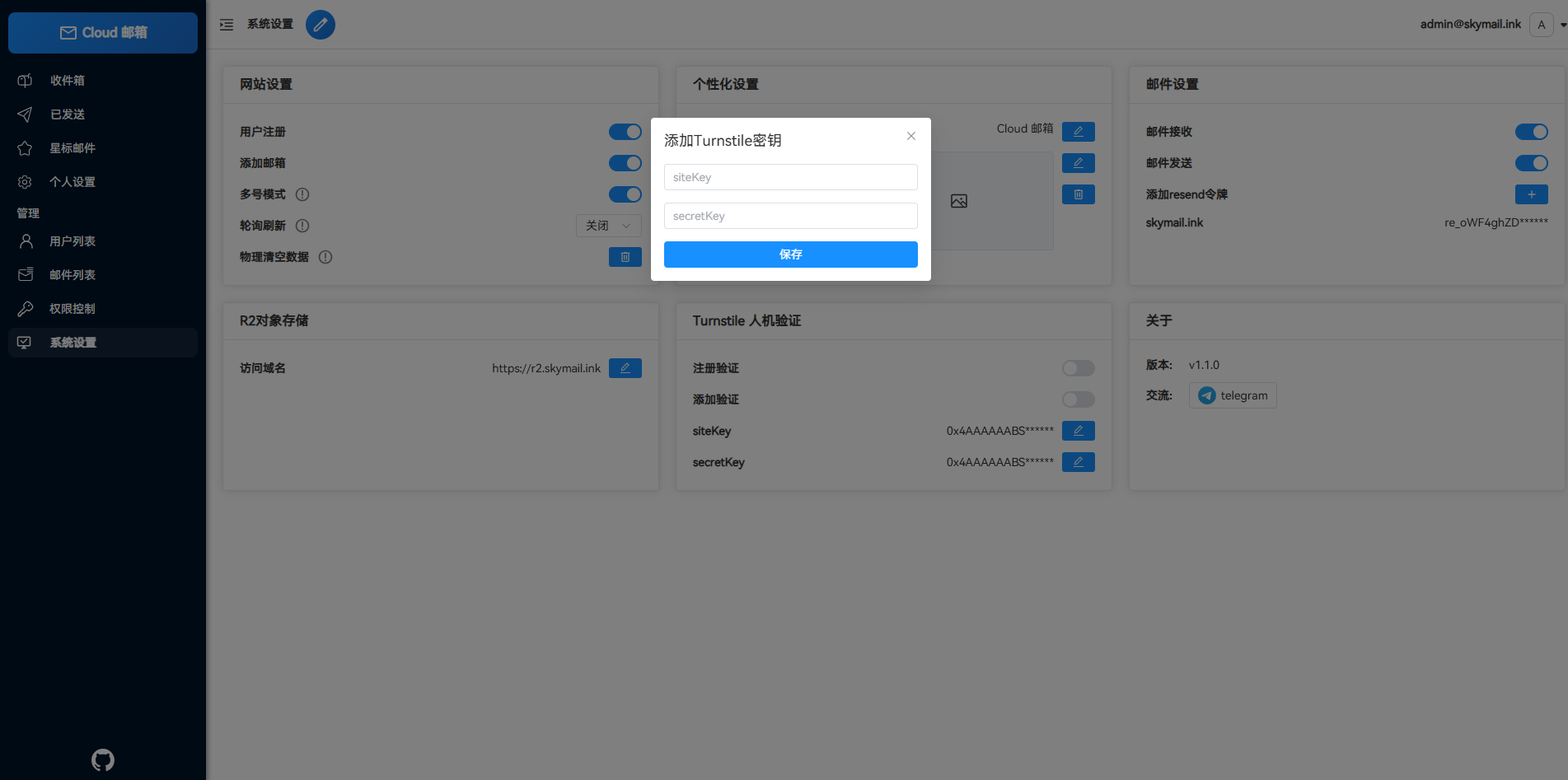 cloud mail 几乎零成本搭建的邮局--基于cloudflare