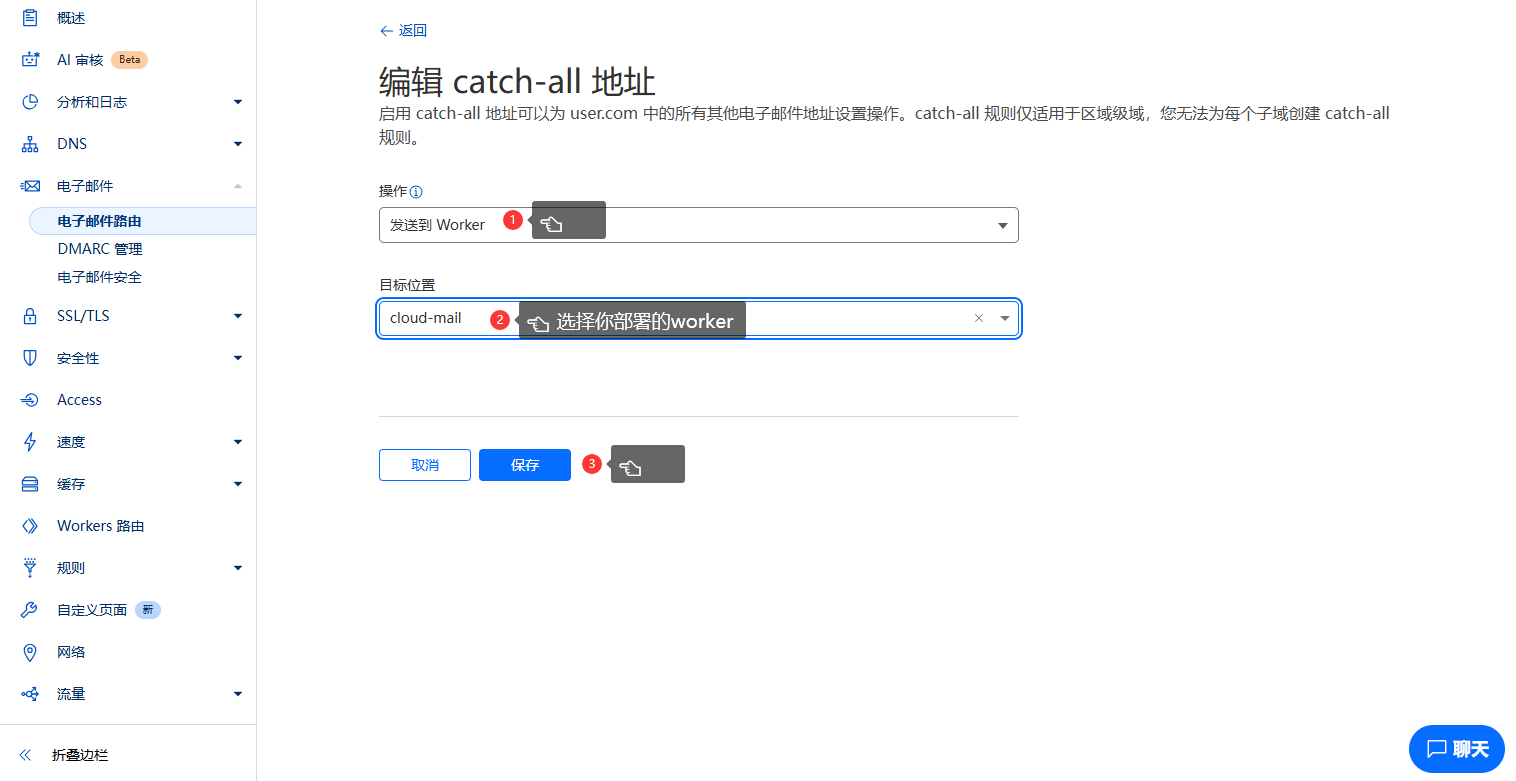 cloud mail 几乎零成本搭建的邮局--基于cloudflare